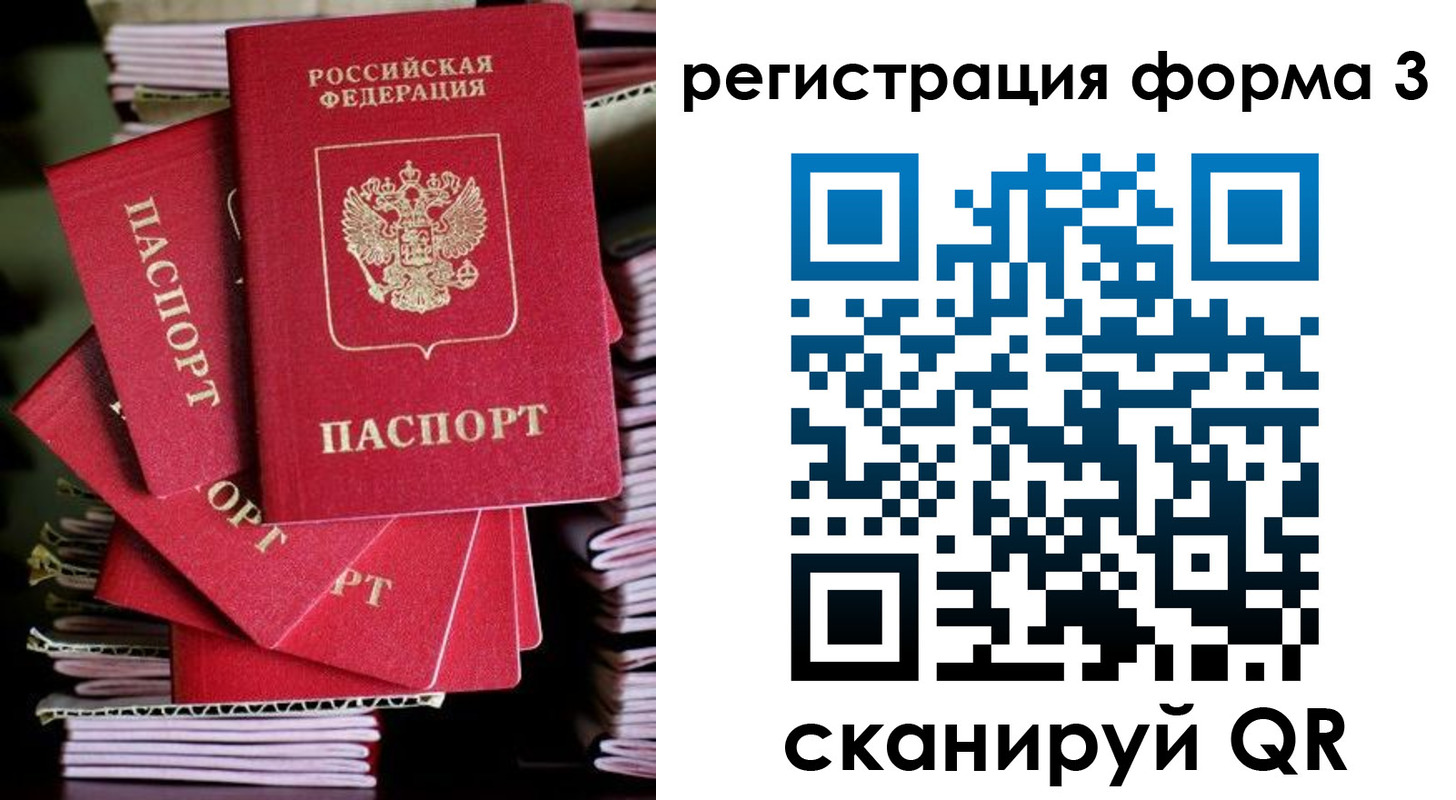 миграционный учет в Вологде