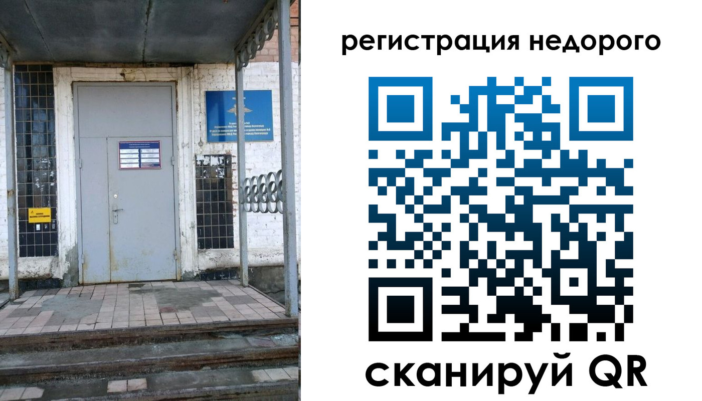 прописка гарантия в Вологде