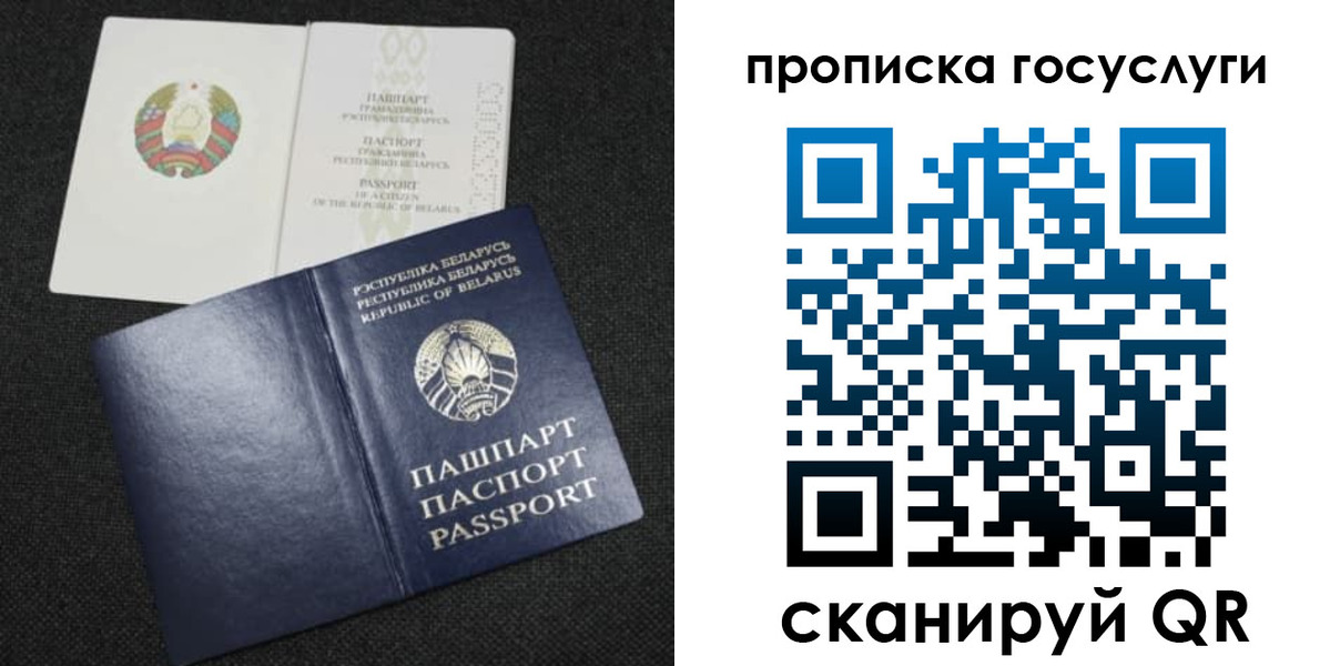 прописка паспорт в Вологде